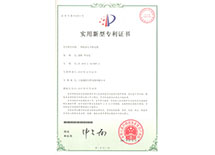 機(jī)器人手臂電纜專利證書(shū)