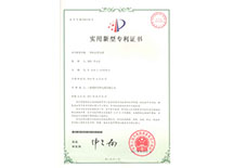 抗拉電纜專利證書(shū)